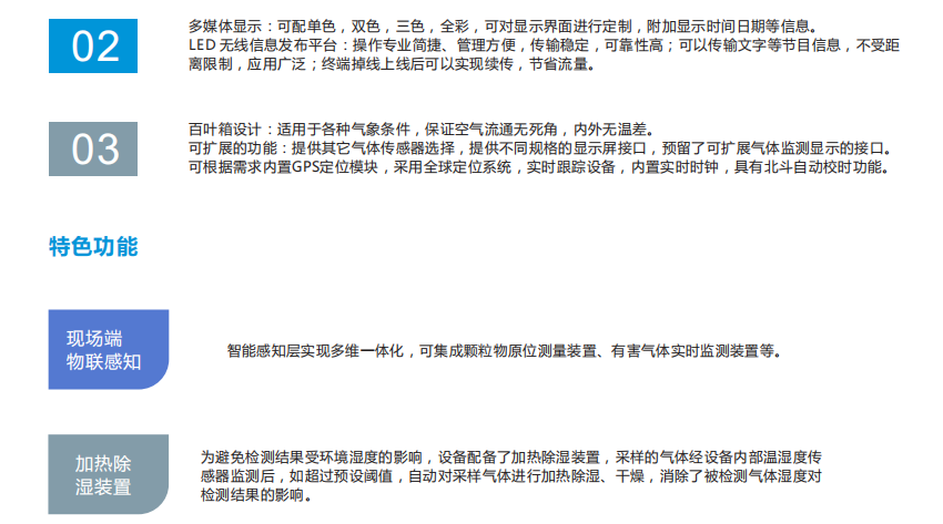 拓海曠云提供揚塵監(jiān)測治理管控方案