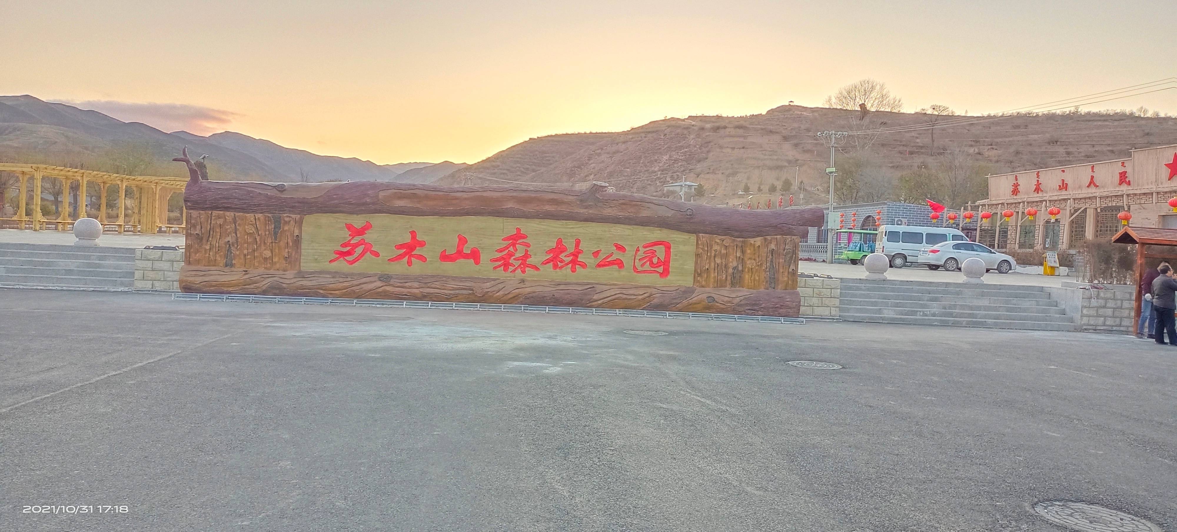 ?內(nèi)蒙古烏蘭察布市興和縣負(fù)氧離子監(jiān)測(cè)站項(xiàng)目順利完工