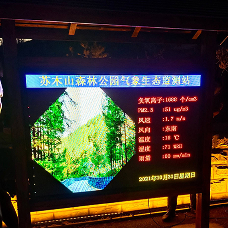 ?內(nèi)蒙古烏蘭察布市興和縣負(fù)氧離子監(jiān)測(cè)站項(xiàng)目順利完工