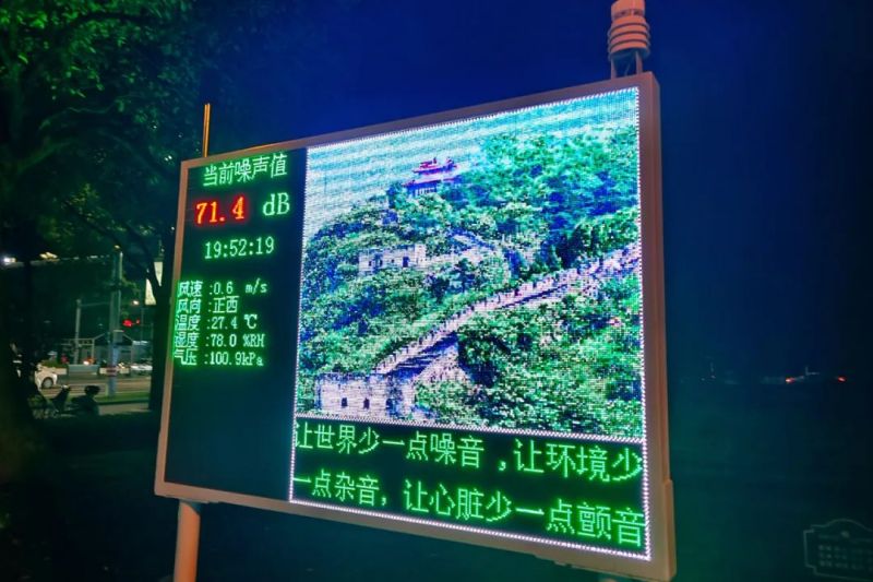 臨海市噪聲環(huán)境監(jiān)測系統(tǒng)2套安裝案例
