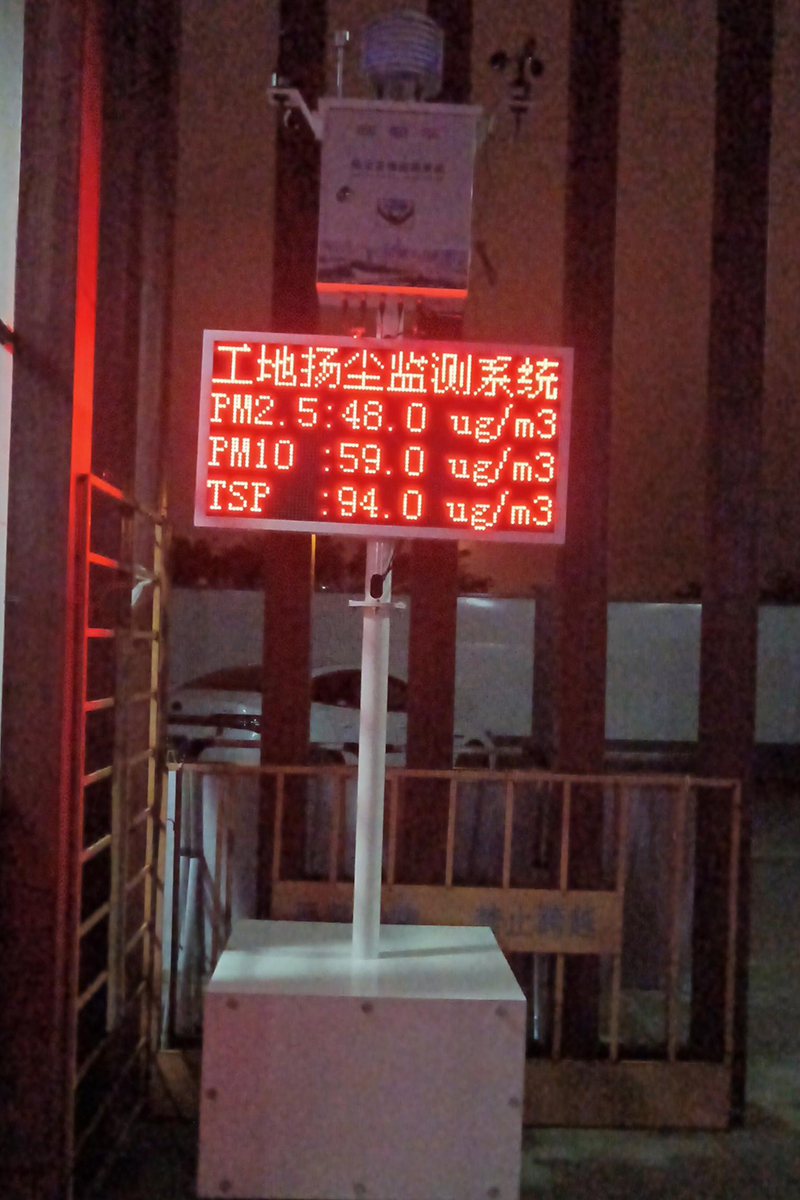 深圳市建筑工地移動(dòng)式揚(yáng)塵監(jiān)測系統(tǒng)安裝案例