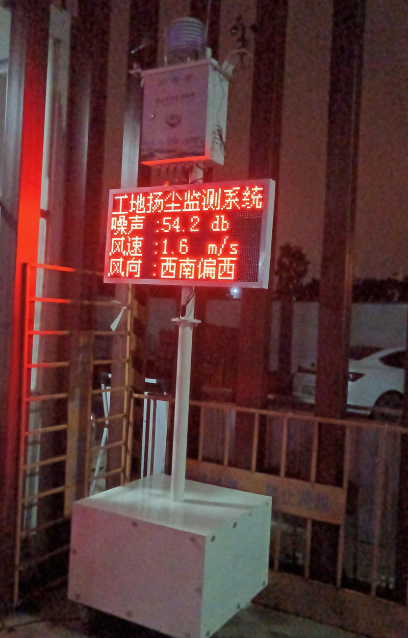 深圳市建筑工地移動(dòng)式揚(yáng)塵監(jiān)測系統(tǒng)安裝案例