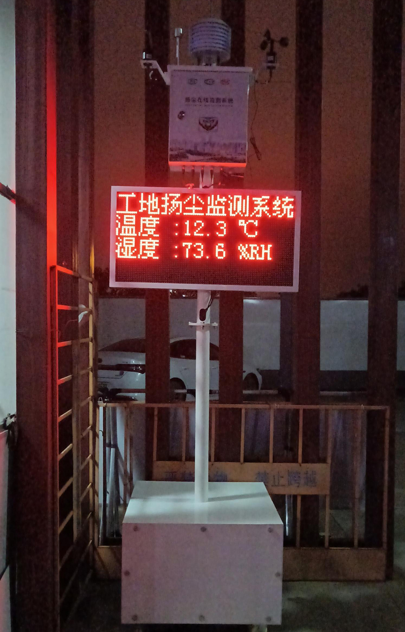 深圳市建筑工地移動(dòng)式揚(yáng)塵監(jiān)測系統(tǒng)安裝案例
