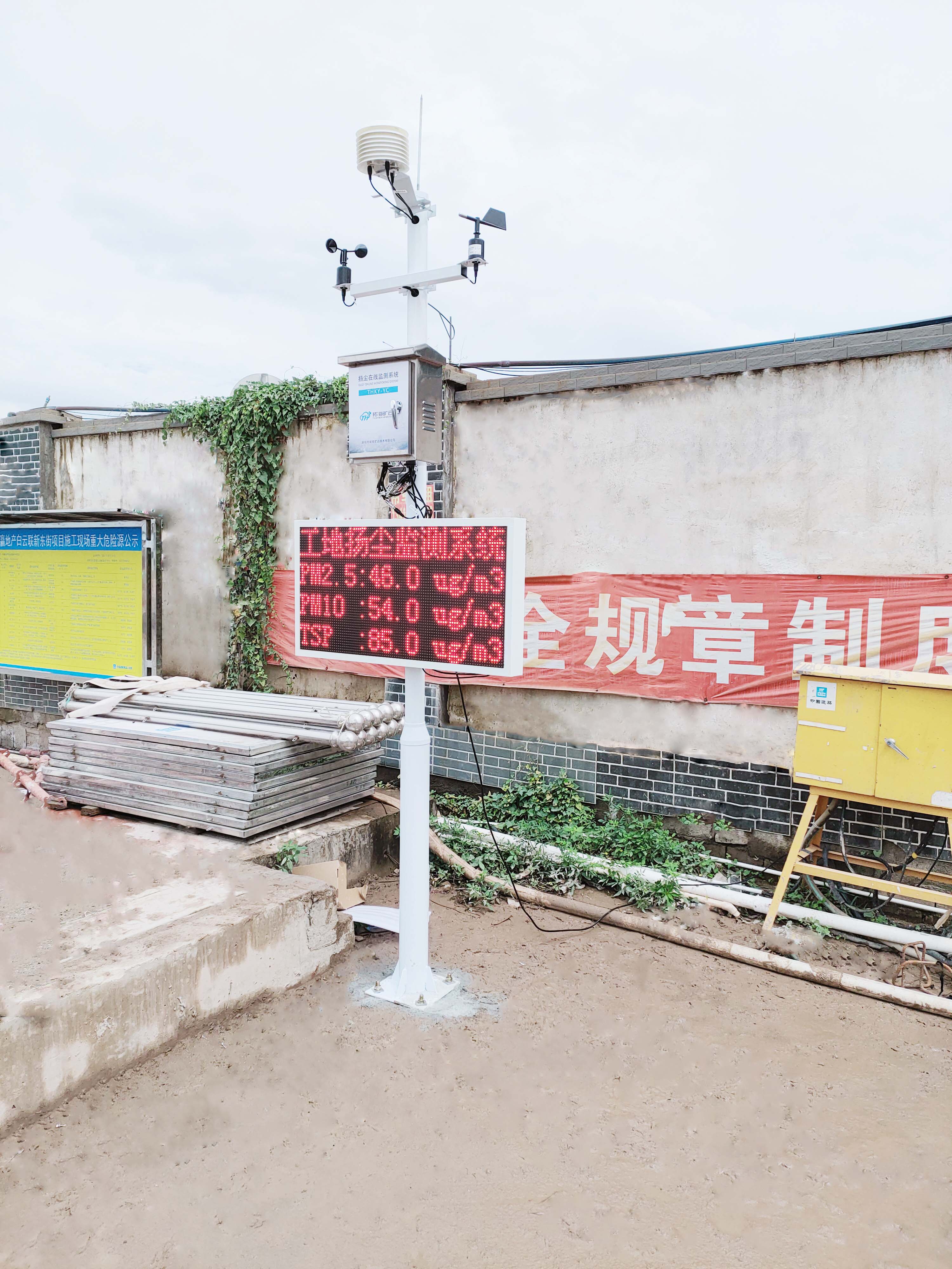 如何利用揚(yáng)塵在線監(jiān)測設(shè)備有效監(jiān)測和控制揚(yáng)塵污染? 如何利用揚(yáng)塵在線監(jiān)測設(shè)備有效監(jiān)測和控制揚(yáng)塵污染?