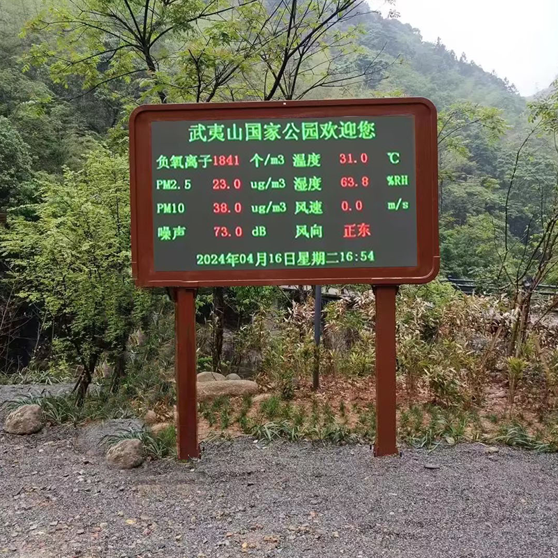濕地保護區(qū)生態(tài)環(huán)境多功能負(fù)氧離子濃度在線監(jiān)測系統(tǒng)