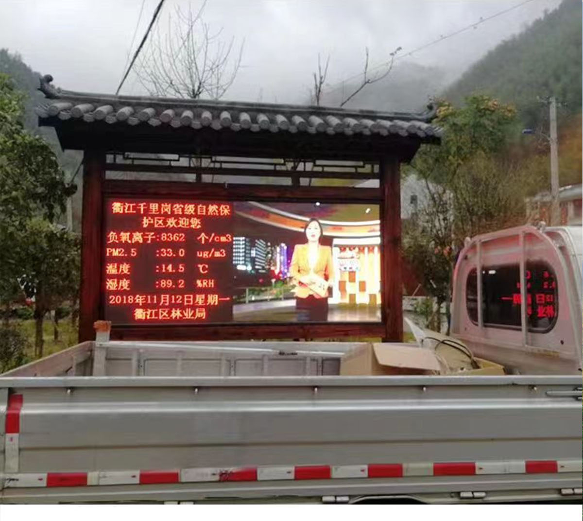 景區(qū)環(huán)境負(fù)氧離子監(jiān)測(cè)站 LED大屏幕顯示宣傳空氣質(zhì)量