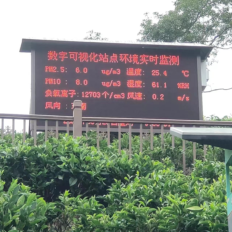 景區(qū)環(huán)境負(fù)氧離子氣象監(jiān)測站 直觀呈現(xiàn)環(huán)境空氣質(zhì)量