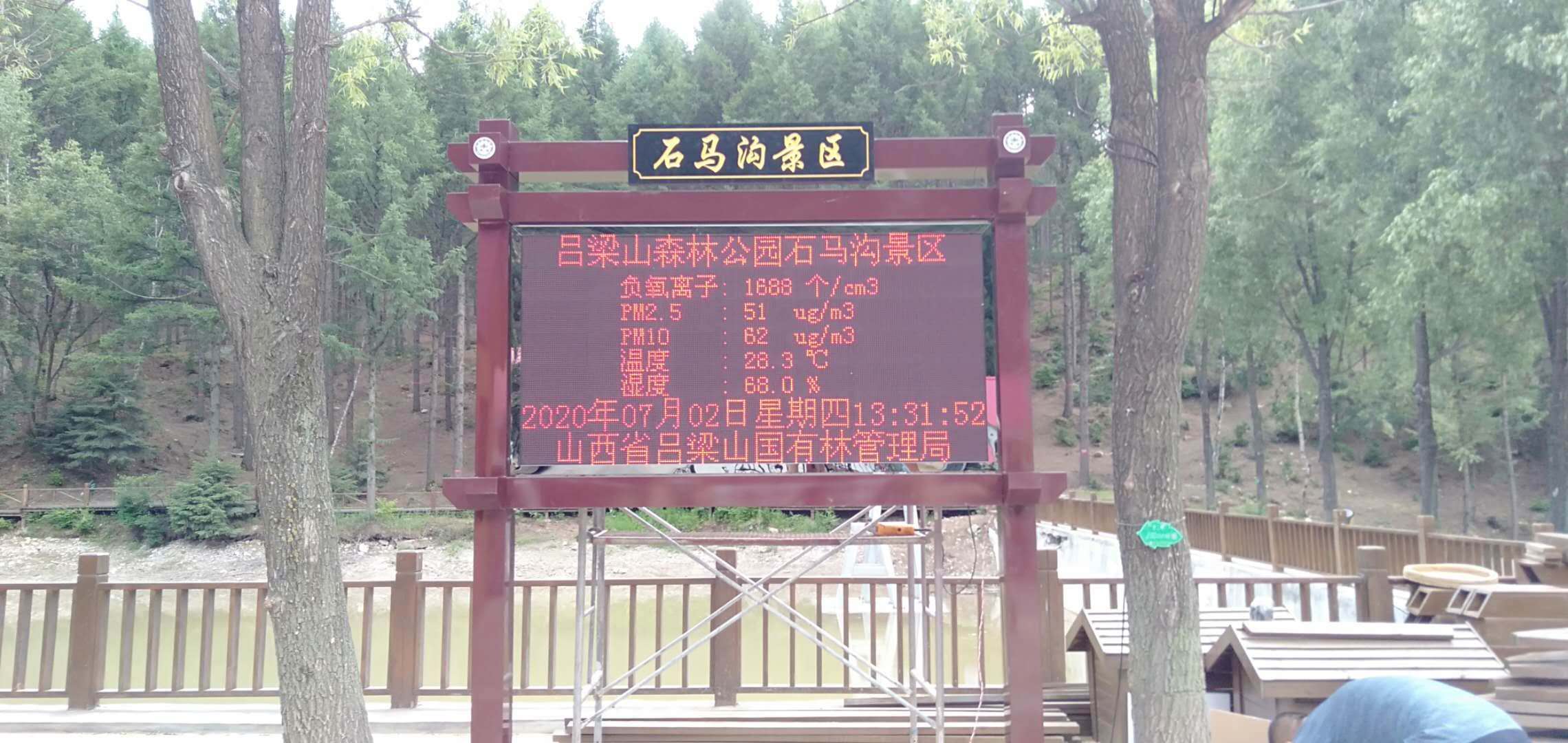 智能負(fù)氧離子監(jiān)測(cè)系統(tǒng)，精準(zhǔn)捕捉 “空氣維生素”，優(yōu)化生活微環(huán)境