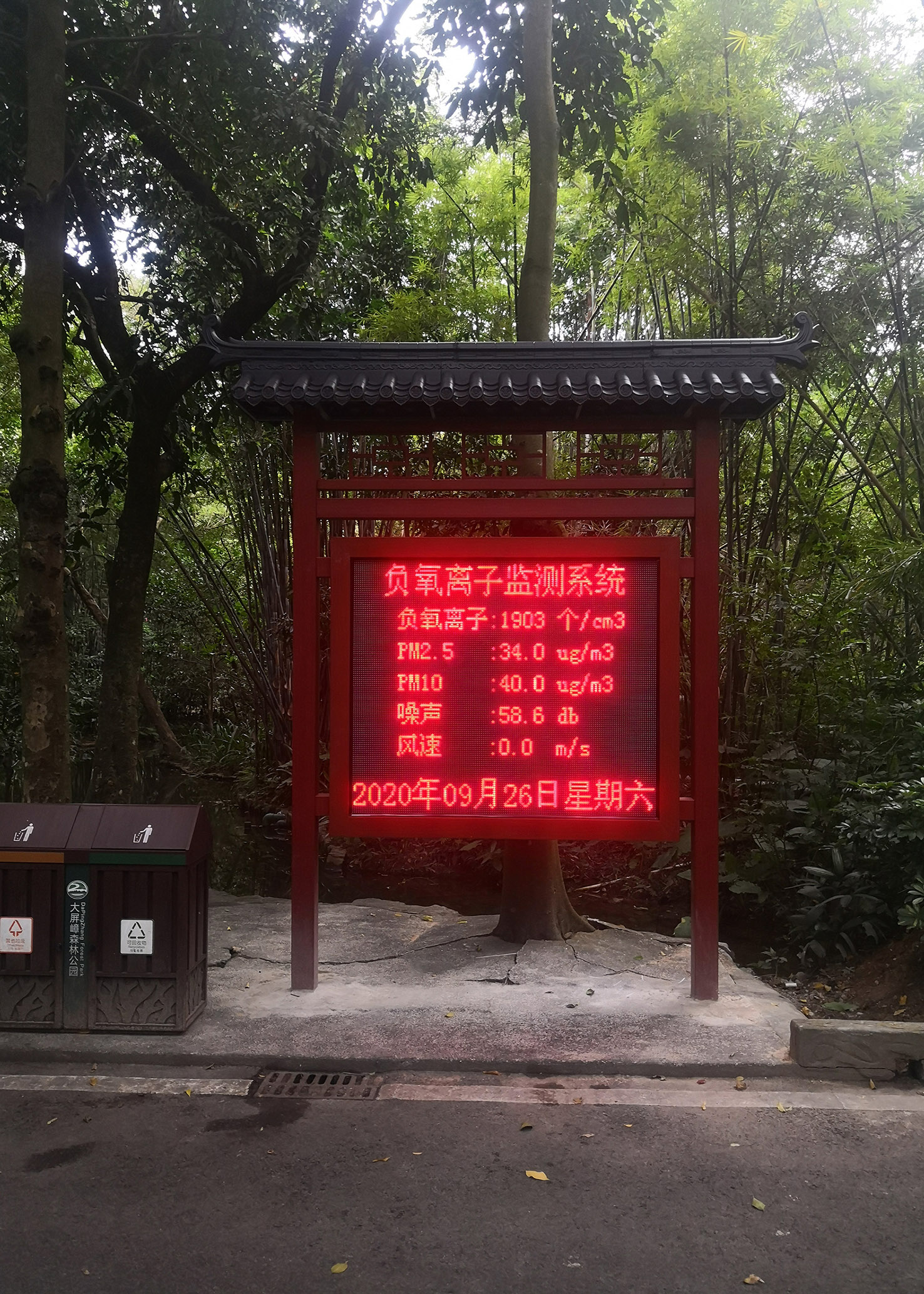 森林康養(yǎng)基地“標(biāo)配”一負(fù)氧離子在線監(jiān)測(cè)系統(tǒng)，護(hù)航綠色呼吸之旅